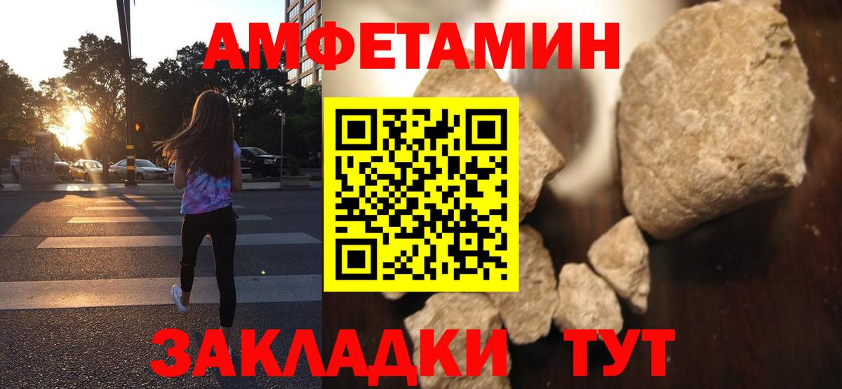 АМФЕТАМИН  Вход с VPN  Комсомольск-на-Амуре  АМФЕТАМИН Premium 