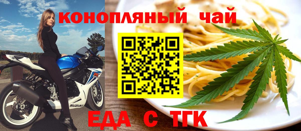 Cannafood конопля  Вход с VPN  Комсомольск-на-Амуре 
