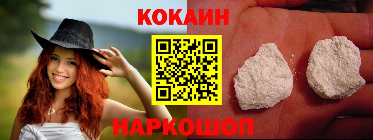 КОКАИН Перу Комсомольск-на-Амуре