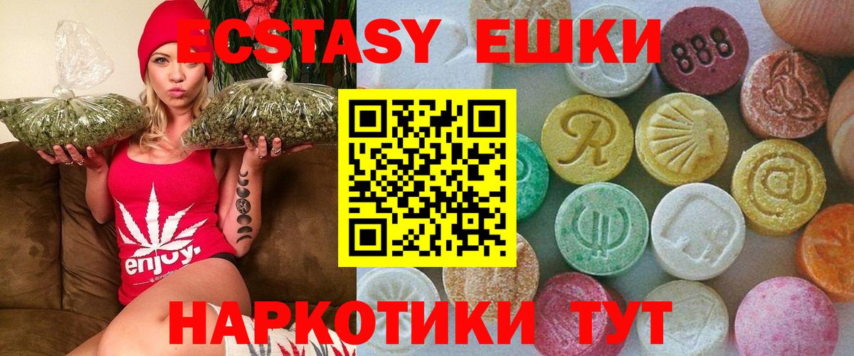 Комсомольск-на-Амуре  Ecstasy 280 MDMA  ЭКСТАЗИ  Ecstasy TESLA  Вход с VPN 