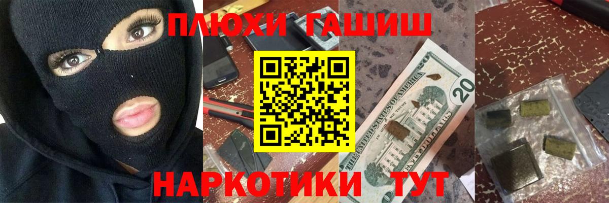 ГАШИШ ice o lator  Вход с VPN  Комсомольск-на-Амуре  ГАШ Изолятор 