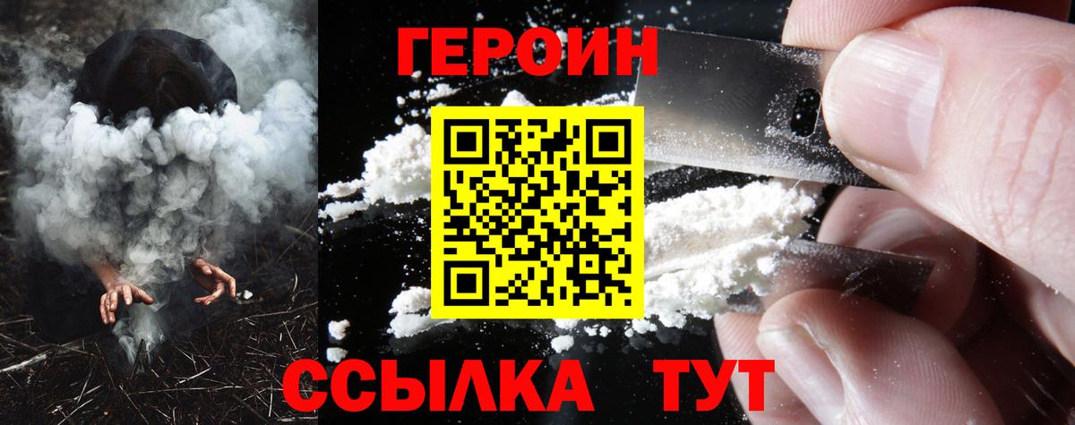 Героин гречка Комсомольск-на-Амуре