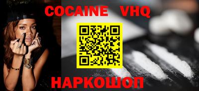 кокаин премиум Краснознаменск