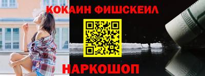 кокаин премиум Краснознаменск