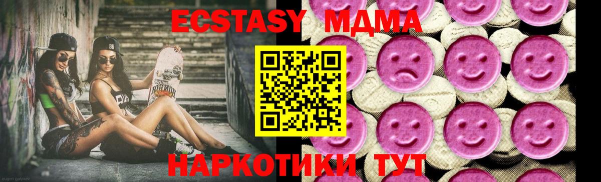 MDMA молли Комсомольск-на-Амуре