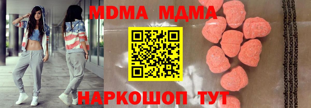 Комсомольск-на-Амуре  MDMA молли  МДМА Molly  Вход с VPN 