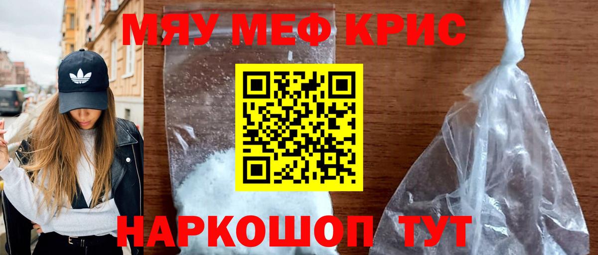 Мефедрон  Комсомольск-на-Амуре