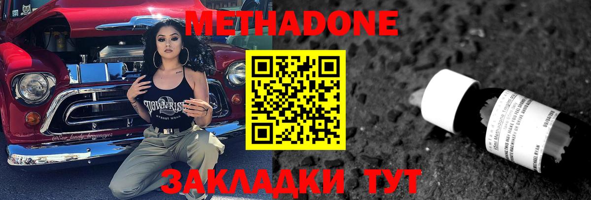 МЕТАДОН мёд  Метадон VHQ  Комсомольск-на-Амуре  Вход с VPN 