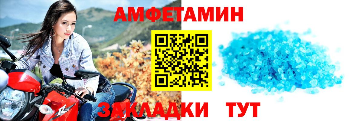 МЕТАМФЕТАМИН витя  Вход с VPN  Комсомольск-на-Амуре 