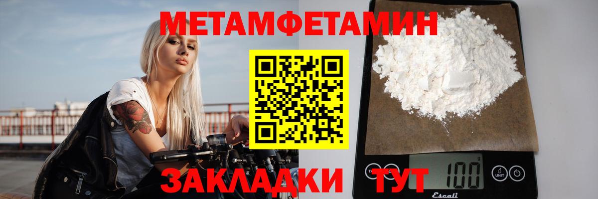 МЕТАМФЕТАМИН Декстрометамфетамин 99.9% Комсомольск-на-Амуре