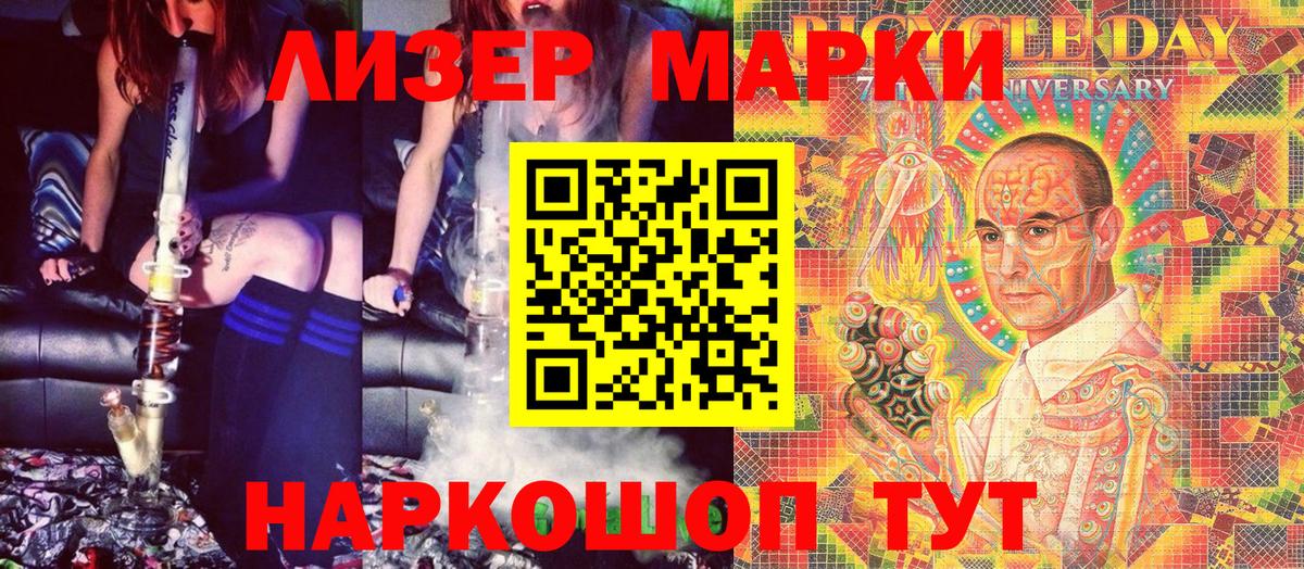 Марки N-bome 1500мкг Комсомольск-на-Амуре