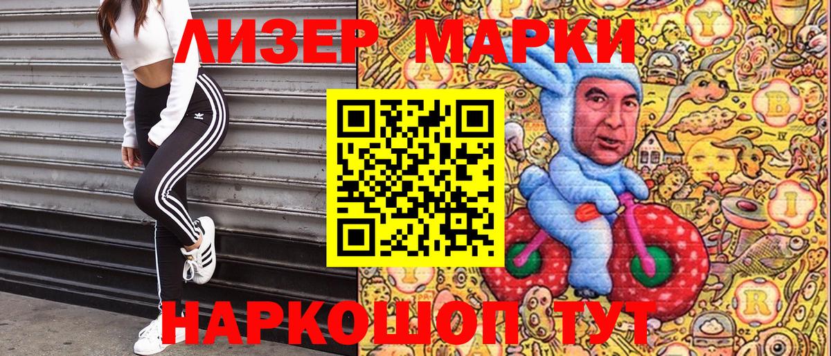Марки 25I-NBOMe 1,5мг  Марки 25I-NBOMe 1,5мг  Вход с VPN  Комсомольск-на-Амуре 