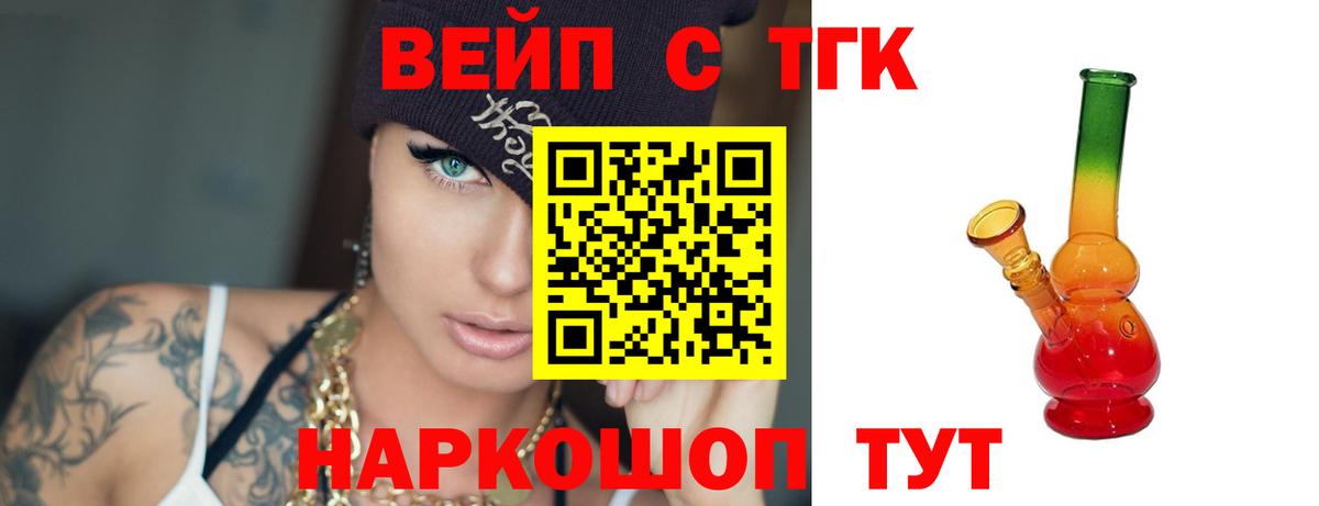 купить наркоту  Вход с VPN  Комсомольск-на-Амуре  ТГК концентрат 