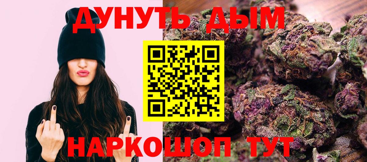 Каннабис OG Kush Комсомольск-на-Амуре